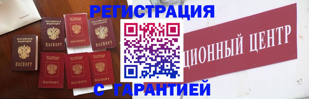 временная регистрация надежно в Тольятти