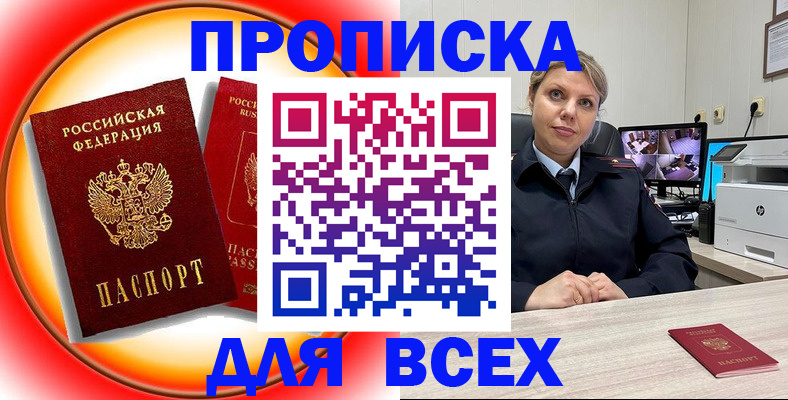 временная регистрация гарантия в Тольятти