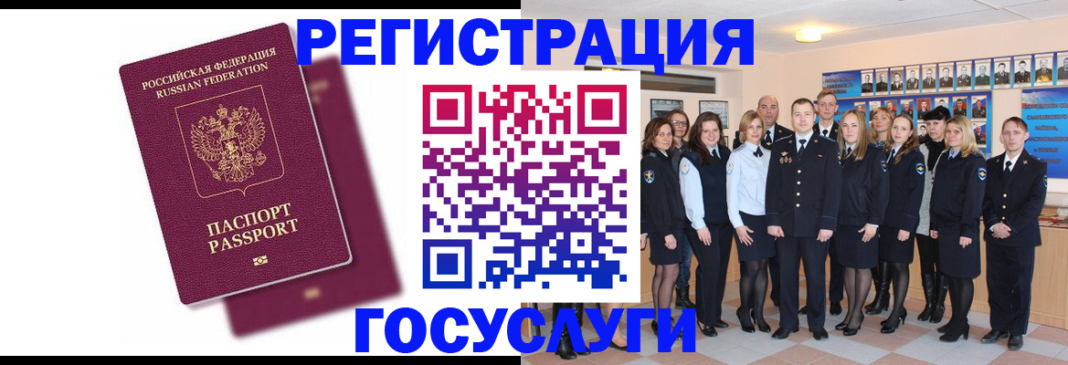 миграционный учет в Тольятти