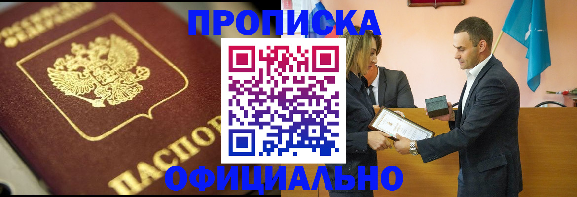 временная регистрация собственник в Тольятти